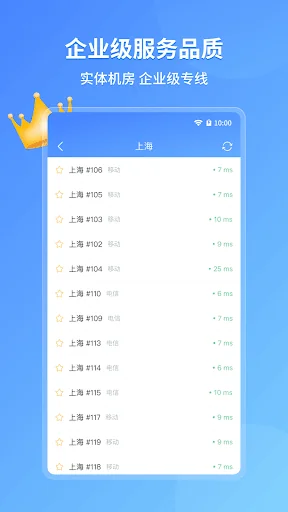 爱加速 - 互联网安全接入服务 screenshot 4