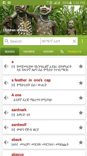 Amharic Dictionary - Translate screenshot 4