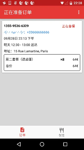 方圆食里-商家版 screenshot 1