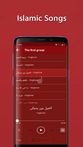 Ringtone Islamic screenshot 2
