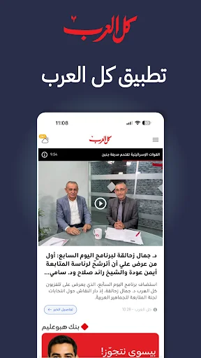 كل العرب