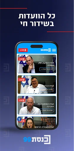 ערוץ כנסת