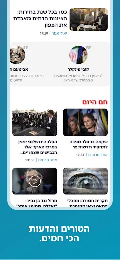 סרוגים