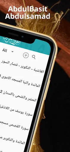 Tilawat Khachia Abdulbasit screenshot 2