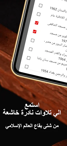 Tilawat Khachia Abdulbasit screenshot 3