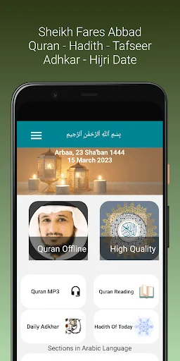 Fares Abbad Quran mp3 Offline screenshot 1