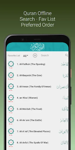 Fares Abbad Quran mp3 Offline screenshot 2