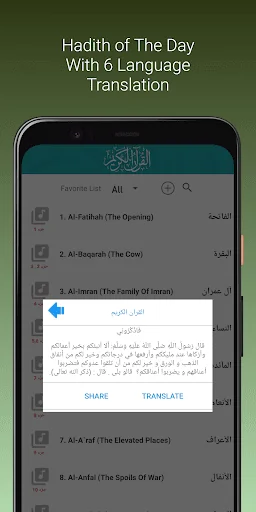 Fares Abbad Quran mp3 Offline screenshot 4