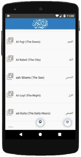 Al Mushaf al Moallem Juz Amma screenshot 1