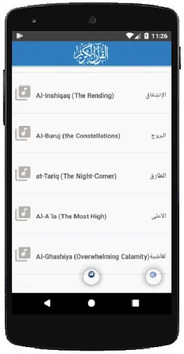 Al Mushaf al Moallem Juz Amma screenshot 2