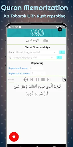 Mushaf Al Muallim Juz Tabarak  screenshot 1