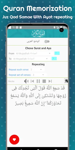 Mushaf Muallim Juz Qad Samee screenshot 1