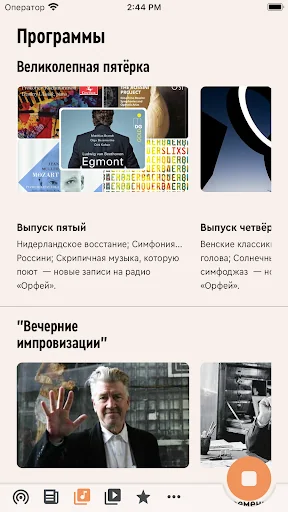 Radio Orpheus screenshot 3