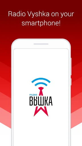Radio Vyshka