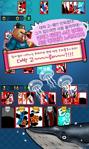 맞고 월드 (코믹 고스톱)