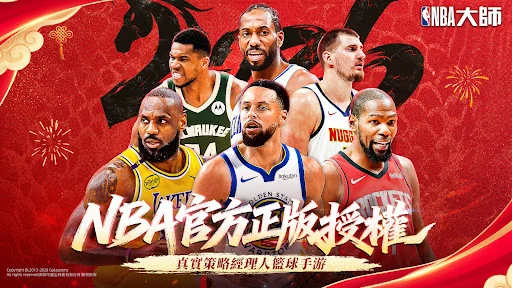NBA大師 Mobile