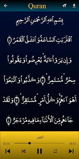 Athan, Prayer times, Qibla screenshot 2