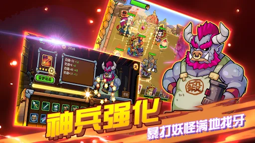 开心西游—妖怪必须死 screenshot 2
