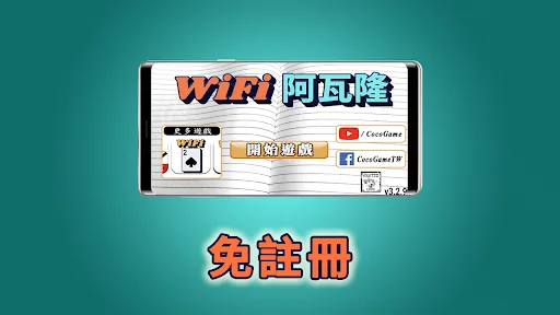 Wi-Fi Avalon