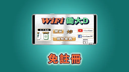 Wi-Fi Deuces in Hong Kong