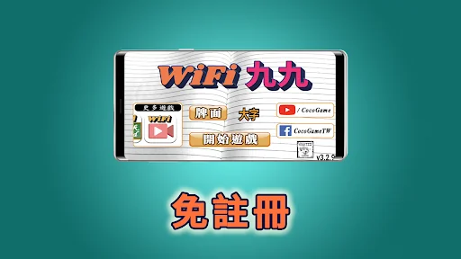 Wi-Fi 99