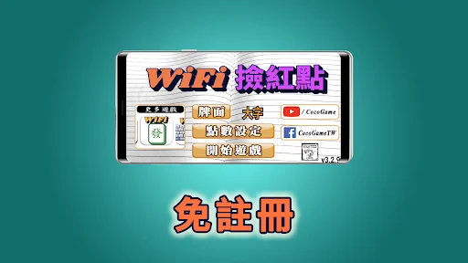 Wi-Fi Pickred