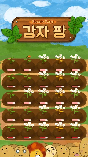 감자팜 (POTATO FARM)