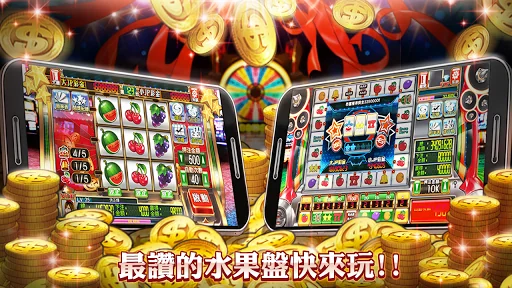 皇家水果盤 screenshot 1