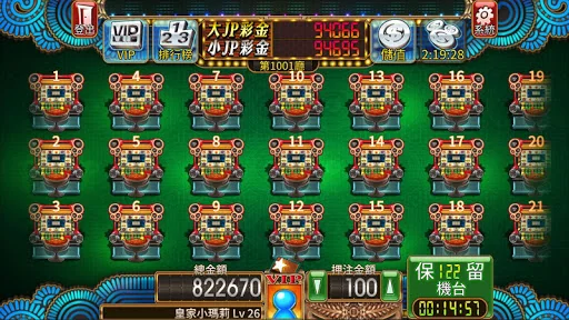 皇家小瑪莉 screenshot 2
