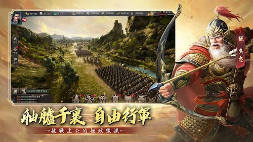 新三國 漢室復興 screenshot 3