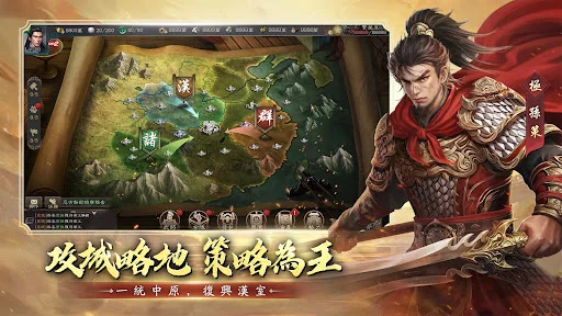 新三國 漢室復興 screenshot 4