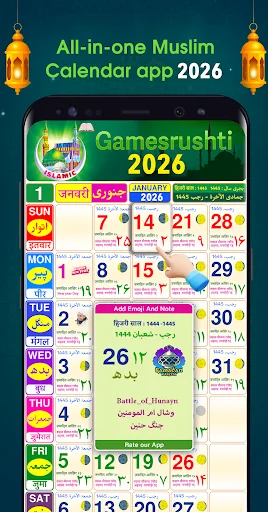Urdu Calendar 2026 Islamic screenshot 2