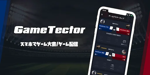 ゲームテクター (Gametector)