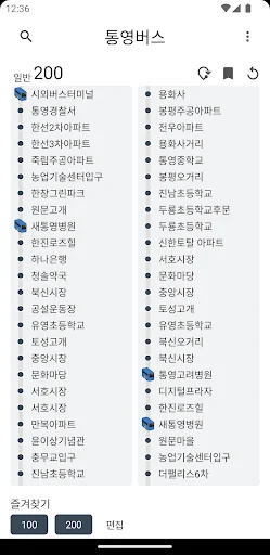 통영버스