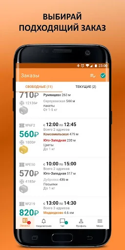 Работа курьером — пешим курьер screenshot 2