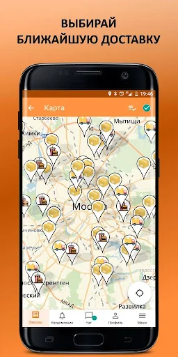 Работа курьером — пешим курьер screenshot 3