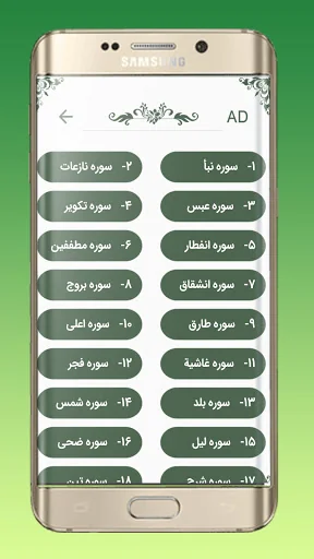 قرآن کریم با ترجمه فارسی صوتی  screenshot 4