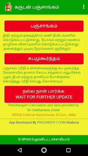 Garudan Panchangam 2023-24