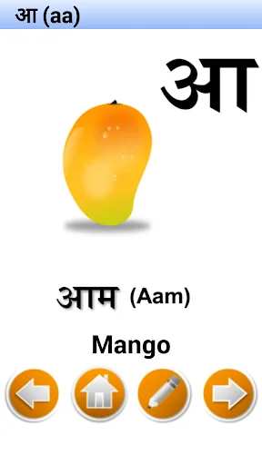 Hindi Alphabet screenshot 2