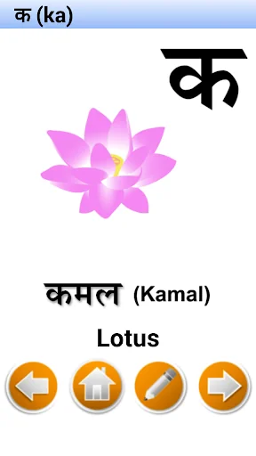 Hindi Alphabet screenshot 3