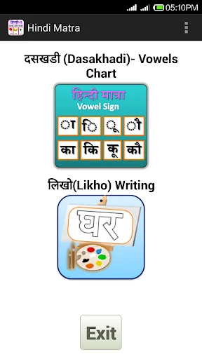 Hindi Matra and writing