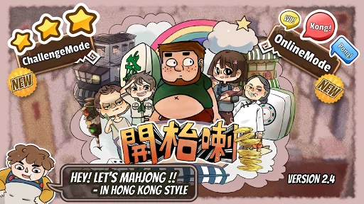 Let's Mahjong in 70's HK Style screenshot 1