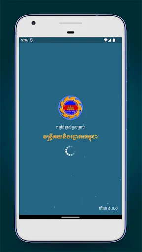 Cambodia Customs