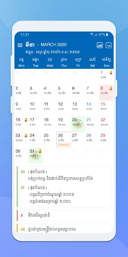 GDT Calendar