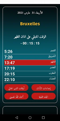 Horaires de Prière Belgique