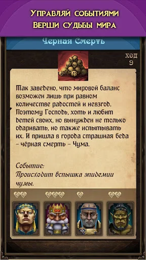 Kingdoms: Текстовая стратегия.