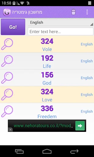 Gematria Calculator screenshot 2