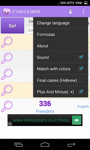 Gematria Calculator screenshot 4
