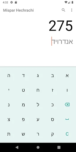 Gematria Calculator