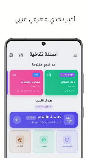 أسئلة ثقافیة